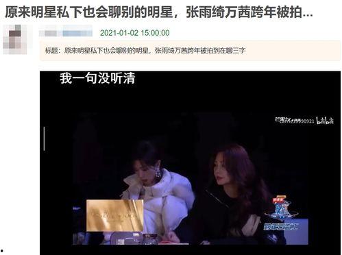吃瓜娱乐第一线