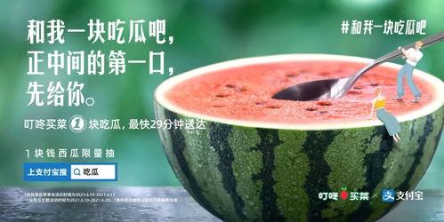 吃瓜大赛文案